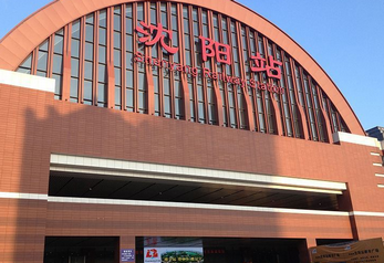 沈陽(yáng)火車(chē)站廣告-沈陽(yáng)火車(chē)站廣告價(jià)格-沈陽(yáng)站廣告投放