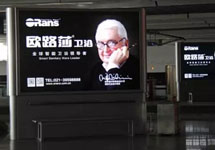 登陸高鐵廣告，歐路莎衛(wèi)浴借力春運(yùn)強(qiáng)勢(shì)營(yíng)銷