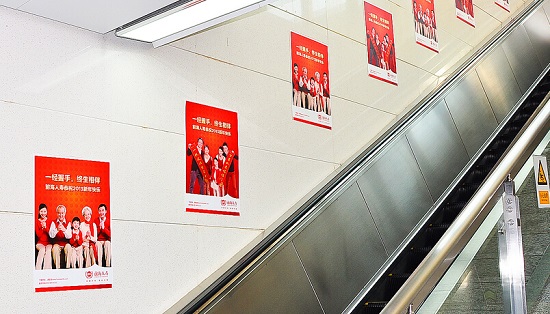 地鐵梯牌廣告