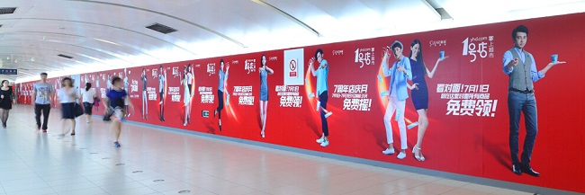 地鐵廣告 地鐵廣告