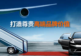 【第一戶外】“北上廣深”主流機(jī)場廣告上畫欣賞