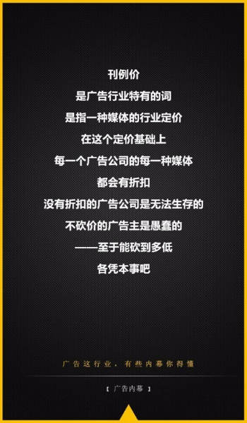 廣告刊例價(jià)說(shuō)明