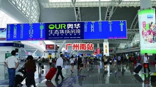 奧華高鐵廣告重磅出擊！