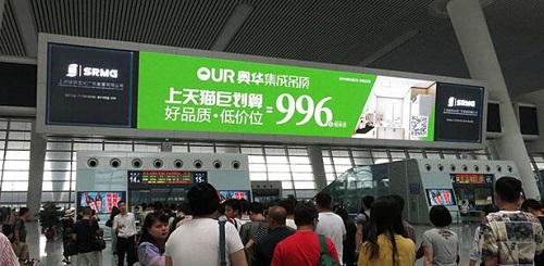 奧華重磅出去機場廣告、高鐵廣告！