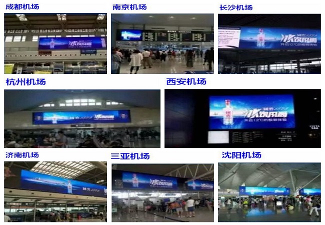 國窖1573的機場廣告上畫一