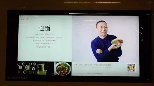 是誰在投放公益地鐵廣告？