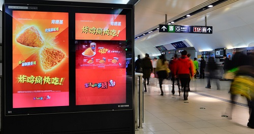 北京地鐵廣告 北京地鐵廣告