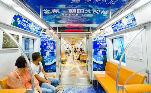 北京地鐵內(nèi)包車廣告 北京地鐵內(nèi)包車廣告