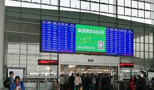 奧華高鐵廣告提速，機場廣告加碼！