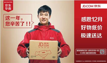 京東攜手第一戶外，優(yōu)質(zhì)好貨極速送達(dá)！