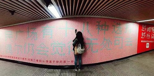 你會為什么樣的地鐵廣告停下腳步？