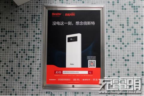 倍斯特包下深圳北地鐵廣告，誰(shuí)與爭(zhēng)鋒?