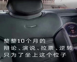 政治廣告，一個(gè)極度危險(xiǎn)的游戲