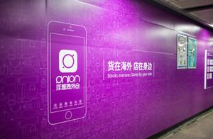 廣州地鐵通道被霸屏，廣告色彩很舒服喲!