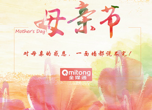 提前祝媽媽們，節(jié)日快樂！