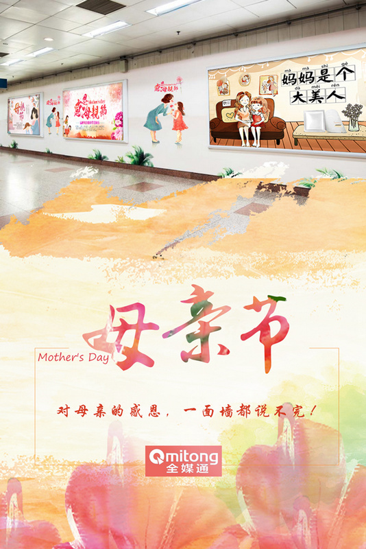 母親節(jié) 母親節(jié)