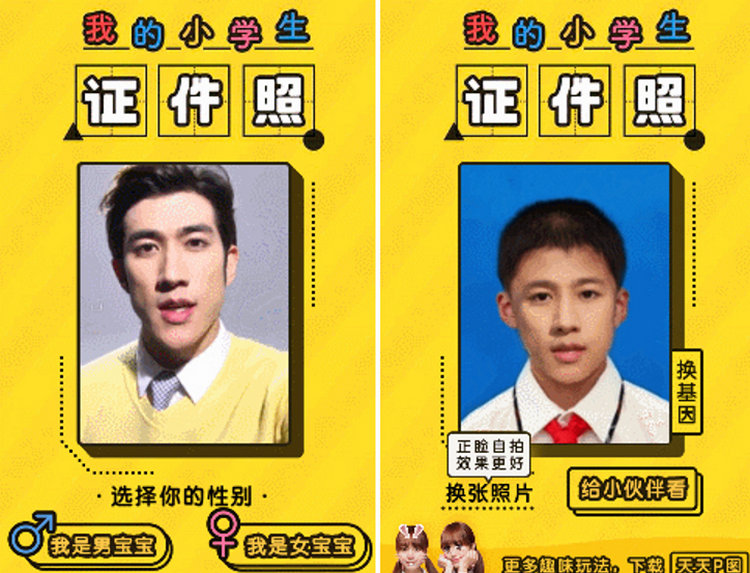 小學生證件照 小學生證件照