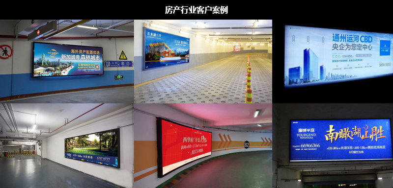 房產(chǎn)行業(yè)客戶案例 房產(chǎn)行業(yè)客戶案例