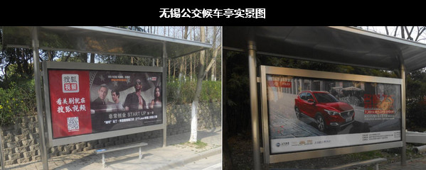 無錫公交候車亭實(shí)景圖