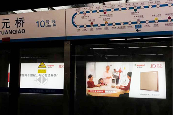 北京地鐵廣告 北京地鐵廣告