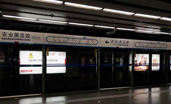 地鐵廣告 地鐵廣告