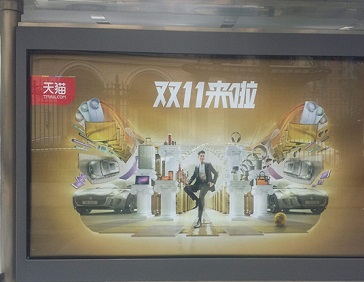 備戰(zhàn)雙十一，廣告投放就選第一戶外