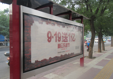 西安公交候車(chē)亭廣告