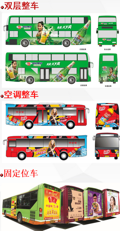 南寧公交車(chē)身廣告