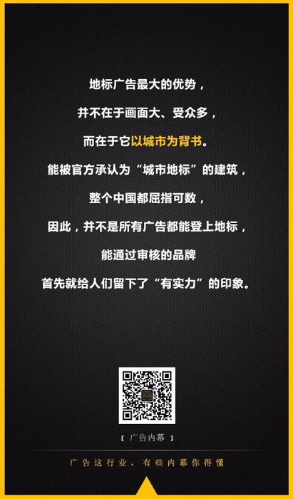 地標(biāo)廣告的優(yōu)勢(shì)圖 地標(biāo)廣告的優(yōu)勢(shì)圖