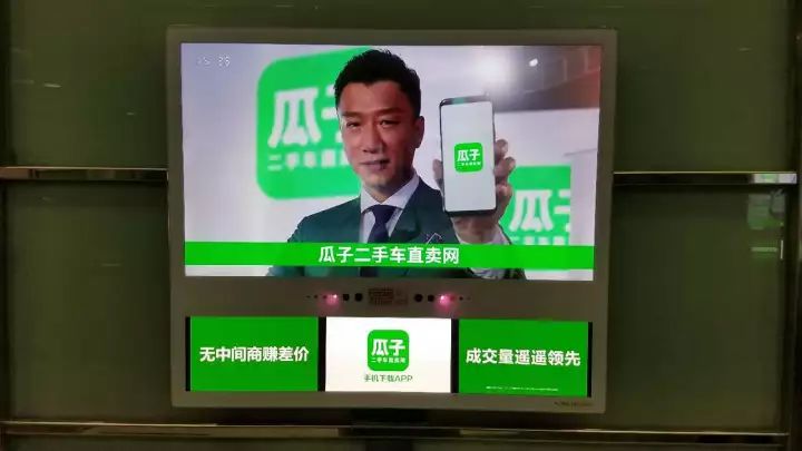 汽車電商平臺廣告戰(zhàn)，從電梯電視刷屏開始