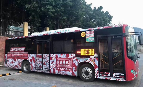 祿鼎記公交車身廣告 祿鼎記公交車身廣告