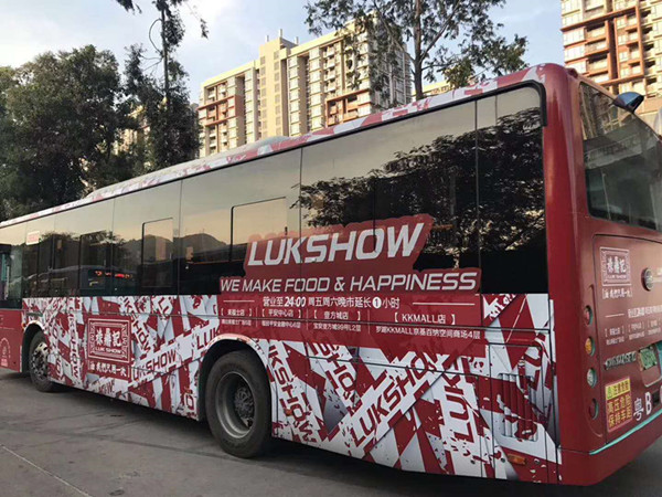 深圳祿鼎記公交車廣告 深圳祿鼎記公交車廣告