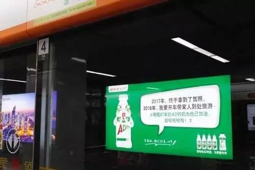 AD鈣奶杭州地鐵廣告 AD鈣奶杭州地鐵廣告