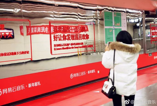 網(wǎng)易云音樂地鐵廣告 網(wǎng)易云音樂地鐵廣告