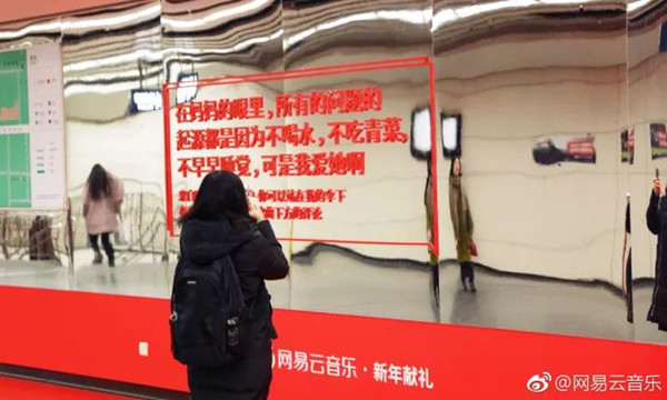 網(wǎng)易云音樂地鐵廣告 網(wǎng)易云音樂地鐵廣告