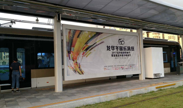 深圳龍華有軌電車站臺燈箱廣告 深圳龍華有軌電車站臺燈箱廣告