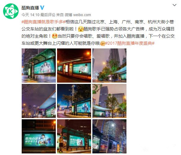 酷狗公交候車亭廣告 酷狗公交候車亭廣告