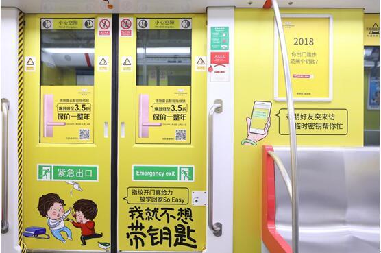 德施曼杭州地鐵廣告 德施曼杭州地鐵廣告