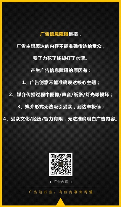 廣告障礙 廣告障礙