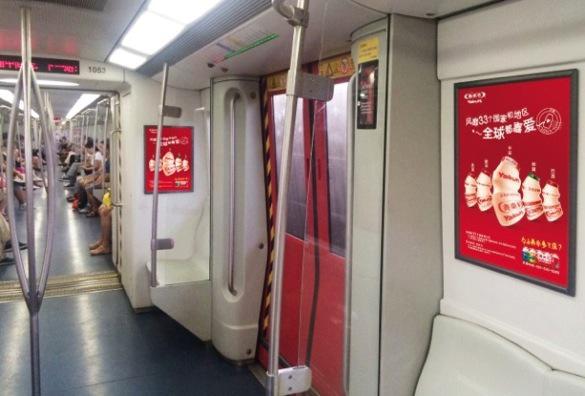 天津地鐵列車廣告 天津地鐵列車廣告