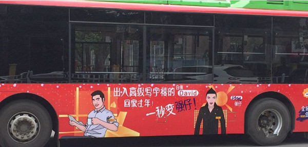蘇寧易購公交車廣告 蘇寧易購公交車廣告