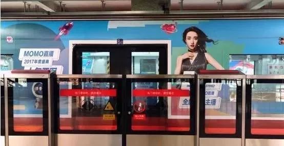 陌陌直播地鐵廣告 陌陌直播地鐵廣告