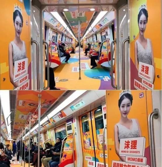 陌陌直播地鐵廣告 陌陌直播地鐵廣告