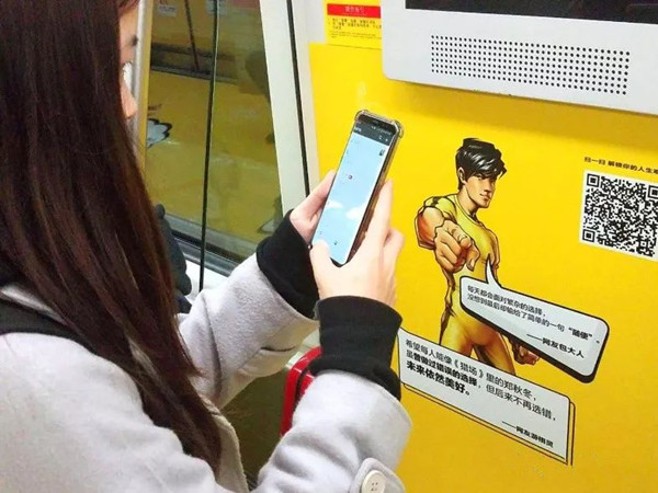 真功夫廣州地鐵廣告 真功夫廣州地鐵廣告