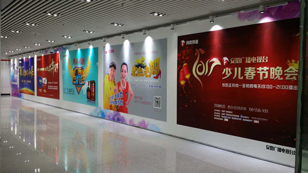 合肥地鐵巨型媒體 合肥地鐵巨型媒體