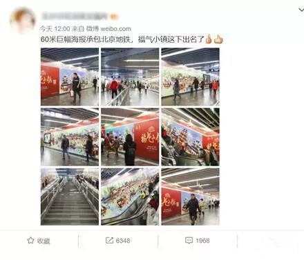 蘇寧北京地鐵廣告 蘇寧北京地鐵廣告