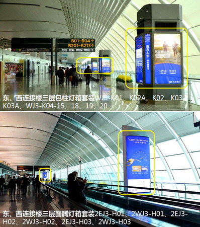 出發(fā)連接樓包柱、圖騰燈箱套裝廣告