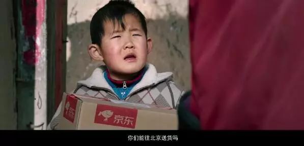 京東2018年貨節(jié)廣告 京東2018年貨節(jié)廣告