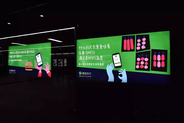 微信支付廣州地鐵廣告 微信支付廣州地鐵廣告