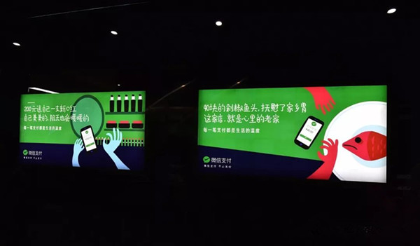 微信支付廣州地鐵廣告 微信支付廣州地鐵廣告